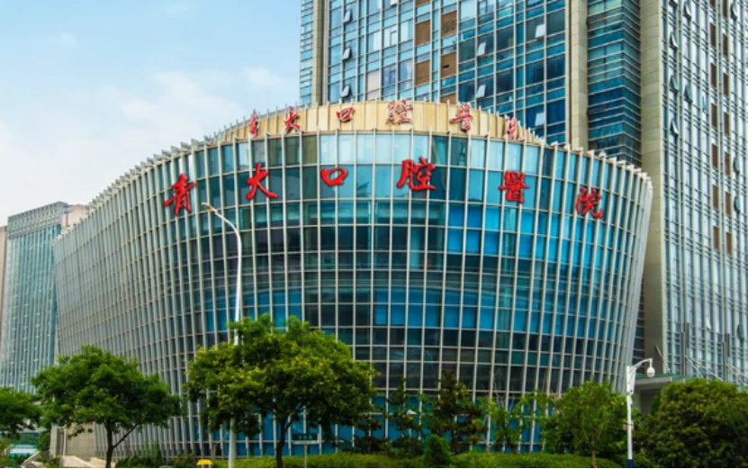 青岛大学附属青大口腔医院(崂山院) 青岛大学附属青大口腔医院(崂山院)