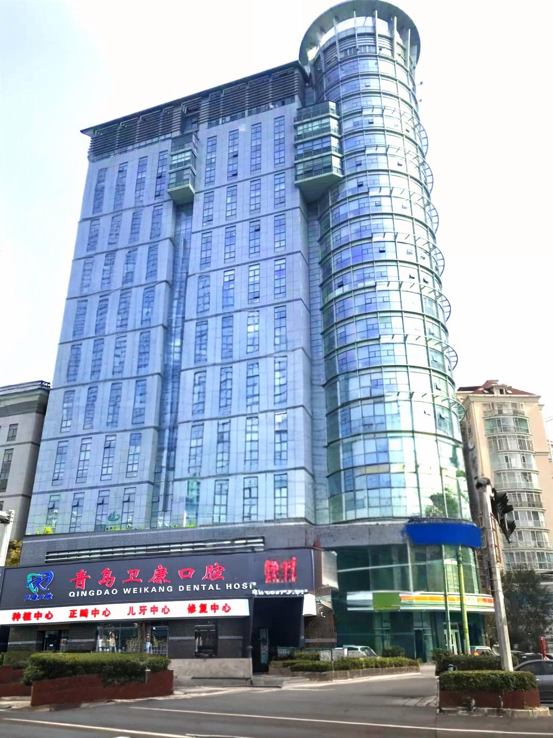 青岛卫康口腔医院 青岛卫康口腔医院