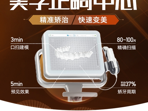 常州牙齿矫正哪里好？正规正畸机构推荐：常州钟楼区北极星口腔医院（钟楼总院）