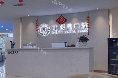 常州牙科医院哪家好?常州排名前十的口腔医院及医院地址这里看 常州牙科医院哪家好?常州排名前十的口腔医院及医院地址这里看